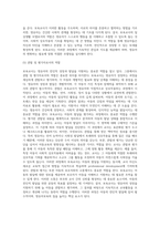 영유아보육법에서 규정하고 있는 보육교사의 역할은 영유아가 전인적으로 성장하고 발달할 수 있도록-10