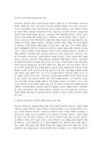 영유아보육법에서 규정하고 있는 보육교사의 역할은 영유아가 전인적으로 성장하고 발달할 수 있도록-11
