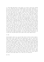 영유아보육법에서 규정하고 있는 보육교사의 역할은 영유아가 전인적으로 성장하고 발달할 수 있도록-12