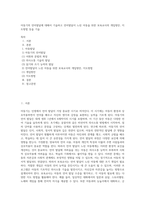 아동기의 언어발달에 대해서 기술하고 언어발달이 느린 아동을 위한 보육교사의 개입방안, 지도방법 등을 기술 (1)-1