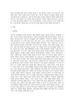 아동기의 언어발달에 대해서 기술하고 언어발달이 느린 아동을 위한 보육교사의 개입방안, 지도방법 등을 기술 (1)-2