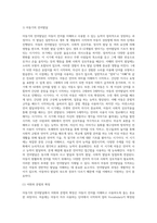 아동기의 언어발달에 대해서 기술하고 언어발달이 느린 아동을 위한 보육교사의 개입방안, 지도방법 등을 기술 (1)-3