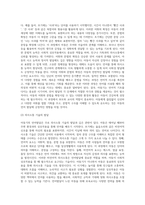 아동기의 언어발달에 대해서 기술하고 언어발달이 느린 아동을 위한 보육교사의 개입방안, 지도방법 등을 기술 (1)-4