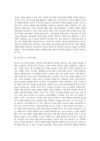 아동기의 언어발달에 대해서 기술하고 언어발달이 느린 아동을 위한 보육교사의 개입방안, 지도방법 등을 기술 (1)-5