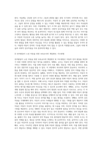 아동기의 언어발달에 대해서 기술하고 언어발달이 느린 아동을 위한 보육교사의 개입방안, 지도방법 등을 기술 (1)-6