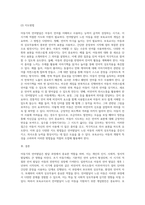 아동기의 언어발달에 대해서 기술하고 언어발달이 느린 아동을 위한 보육교사의 개입방안, 지도방법 등을 기술 (1)-8