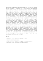 아동기의 언어발달에 대해서 기술하고 언어발달이 느린 아동을 위한 보육교사의 개입방안, 지도방법 등을 기술 (1)-9