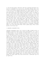 실험설계와 유사실험설계를 구분짓는 가장 큰차이점 3가지와 그 이유에 대해 기술하시오 (8)-3