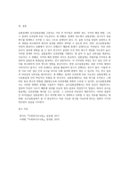 실험설계와 유사실험설계를 구분짓는 가장 큰차이점 3가지와 그 이유에 대해 기술하시오 (8)-4