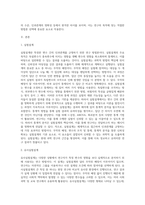 실험설계와 유사실험설계를 구분짓는 가장 큰차이점 3가지와 그 이유에 대해 기술하시오 (7)-2