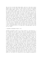 실험설계와 유사실험설계를 구분짓는 가장 큰차이점 3가지와 그 이유에 대해 기술하시오 (7)-3