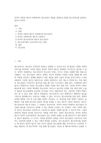 잔여적 측면과 제도적 측면에서의 청소년복지 개념을 설명하고,(30점) 청소년복지를 실천하는 있어서 잔여적-1
