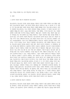 잔여적 측면과 제도적 측면에서의 청소년복지 개념을 설명하고,(30점) 청소년복지를 실천하는 있어서 잔여적-2