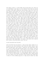 잔여적 측면과 제도적 측면에서의 청소년복지 개념을 설명하고,(30점) 청소년복지를 실천하는 있어서 잔여적-3