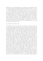 잔여적 측면과 제도적 측면에서의 청소년복지 개념을 설명하고,(30점) 청소년복지를 실천하는 있어서 잔여적-4