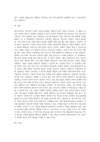 잔여적 측면과 제도적 측면에서의 청소년복지 개념을 설명하고,(30점) 청소년복지를 실천하는 있어서 잔여적-5