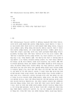 애착 이론(attachment theory)을 설명하고, 개인적 경험과 행동 분석-1