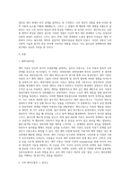 애착 이론(attachment theory)을 설명하고, 개인적 경험과 행동 분석-2