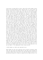 애착 이론(attachment theory)을 설명하고, 개인적 경험과 행동 분석-3