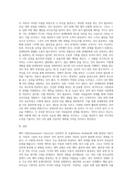 애착 이론(attachment theory)을 설명하고, 개인적 경험과 행동 분석-4