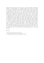 애착 이론(attachment theory)을 설명하고, 개인적 경험과 행동 분석-5