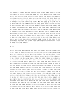 (생명과환경) 한국인의 코로나 19 (신종 코로나 바이러스)에 대한 반응과 메르스에 대한 반응 (및 또는 가습기 살균제의 광범위한 (3)-3