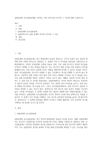 실험설계와 유사실험설계를 구분짓는 가장 큰차이점 3가지와 그 이유에 대해 기술하시오 (6)-1