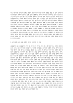 실험설계와 유사실험설계를 구분짓는 가장 큰차이점 3가지와 그 이유에 대해 기술하시오 (6)-2