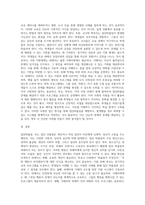 집단따돌림의 원인과 해결방안에 대해 논의하시오 (6)-3