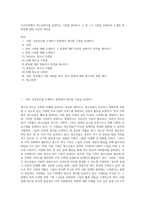 우리지역에서 청소년복지를 실천하는 기관을 알아보고 그 중 1~2 기관을 선정하여 소개한 후 현장에 대한 자신의 의견을-1