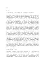 우리지역에서 청소년복지를 실천하는 기관을 알아보고 그 중 1~2 기관을 선정하여 소개한 후 현장에 대한 자신의 의견을-2