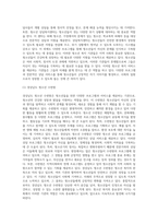 우리지역에서 청소년복지를 실천하는 기관을 알아보고 그 중 1~2 기관을 선정하여 소개한 후 현장에 대한 자신의 의견을-3