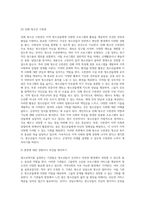 우리지역에서 청소년복지를 실천하는 기관을 알아보고 그 중 1~2 기관을 선정하여 소개한 후 현장에 대한 자신의 의견을-4