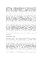 우리지역에서 청소년복지를 실천하는 기관을 알아보고 그 중 1~2 기관을 선정하여 소개한 후 현장에 대한 자신의 의견을-5