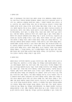 집단따돌림의 원인과 해결방안에 대해 논의하시오 (5)-2