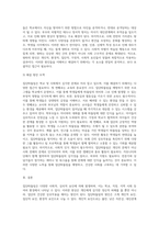 집단따돌림의 원인과 해결방안에 대해 논의하시오 (5)-3