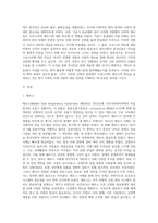 (생명과환경) 한국인의 코로나 19 (신종 코로나 바이러스)에 대한 반응과 메르스에 대한 반응 (및 또는 가습기 살균제의 광범위한 (1)-2