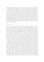 (생명과환경) 한국인의 코로나 19 (신종 코로나 바이러스)에 대한 반응과 메르스에 대한 반응 (및 또는 가습기 살균제의 광범위한 (1)-5
