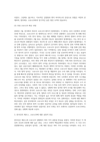 (생명과환경) 한국인의 코로나 19 (신종 코로나 바이러스)에 대한 반응과 메르스에 대한 반응 (및 또는 가습기 살균제의 광범위한 (1)-6