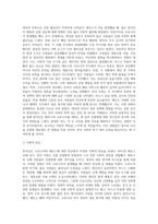 (생명과환경) 한국인의 코로나 19 (신종 코로나 바이러스)에 대한 반응과 메르스에 대한 반응 (및 또는 가습기 살균제의 광범위한 (1)-7