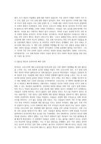 (생명과환경) 한국인의 코로나 19 (신종 코로나 바이러스)에 대한 반응과 메르스에 대한 반응 (및 또는 가습기 살균제의 광범위한 (1)-8