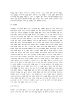 (생명과환경) 한국인의 코로나 19 (신종 코로나 바이러스)에 대한 반응과 메르스에 대한 반응 (및 또는 가습기 살균제의 광범위한 (1)-9
