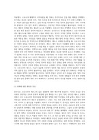 (생명과환경) 한국인의 코로나 19 (신종 코로나 바이러스)에 대한 반응과 메르스에 대한 반응 (및 또는 가습기 살균제의 광범위한 (1)-10