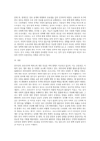 (생명과환경) 한국인의 코로나 19 (신종 코로나 바이러스)에 대한 반응과 메르스에 대한 반응 (및 또는 가습기 살균제의 광범위한 (1)-11