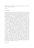 애착 발달에 관하여 조사하시오 (3)-2
