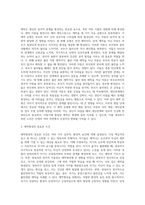 애착 발달에 관하여 조사하시오 (3)-3