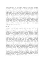 애착 발달에 관하여 조사하시오 (3)-4