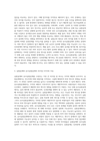 실험설계와 유사실험설계를 구분짓는 가장 큰차이점 3가지와 그 이유에 대해 기술하시오 (4)-3