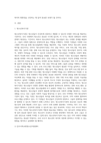 우리지역에서 청소년복지를 실천하는 기관을 알아보고 그 중 1~2 기관을 선정하여 소개한 후 현장에 대한 자신의 의견을 (1)-2