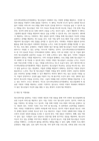 우리지역에서 청소년복지를 실천하는 기관을 알아보고 그 중 1~2 기관을 선정하여 소개한 후 현장에 대한 자신의 의견을 (1)-3